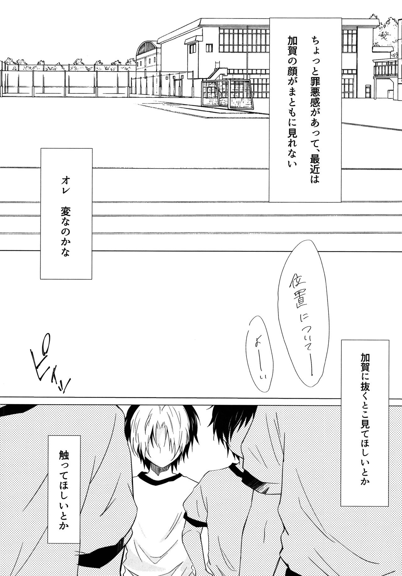 Shougi-bu Buchou ni Koi o shita Ore wa, Aitsu no Kao Koe Nioi o Omoidasu dake de Konna ni Ecchi na Karada ni Natte Shimaimashita. page 7 full