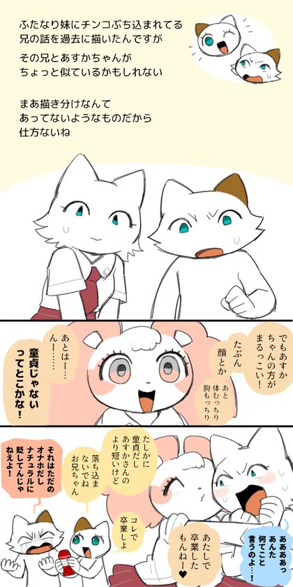 Anna to Asuka page 10 full