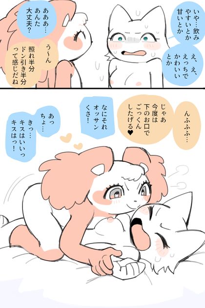 Anna to Asuka page 9 full