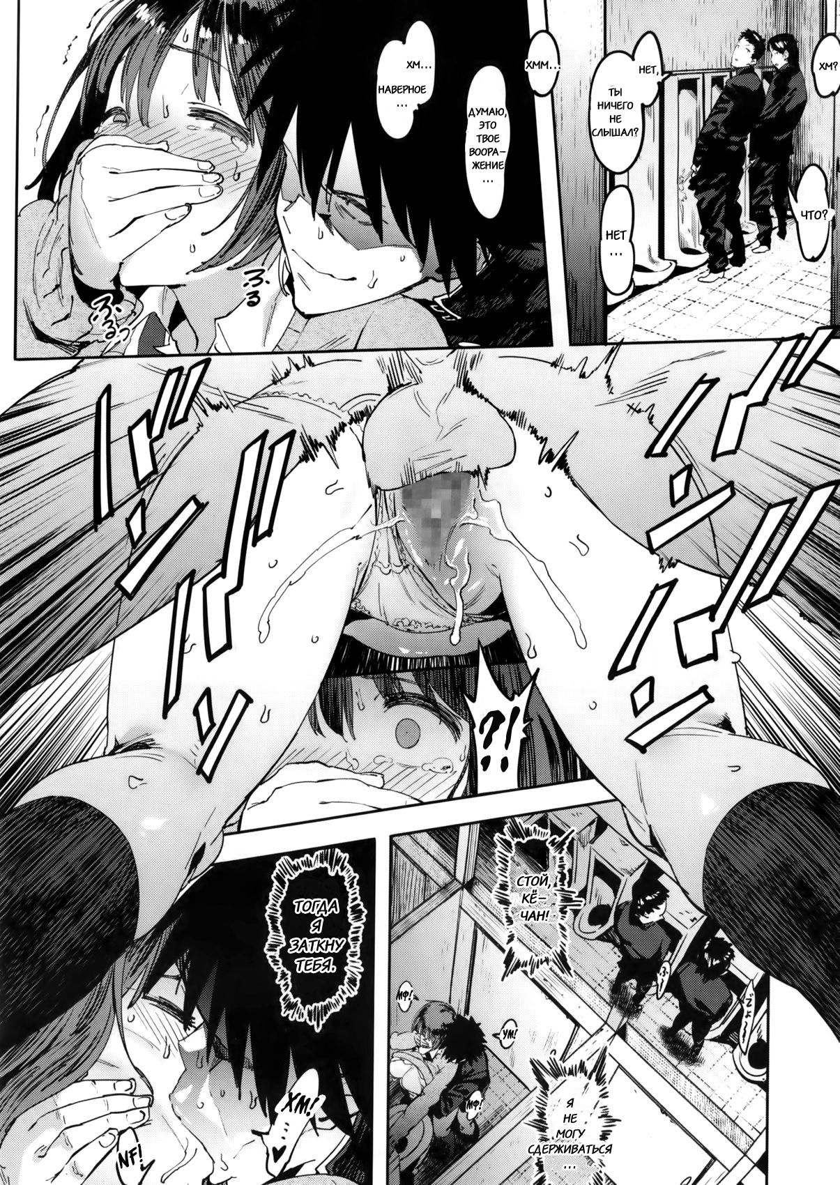 Wagamama Kareshi to Ottori Kanojo | Эгоистичный парень и нежная девушка page 12 full