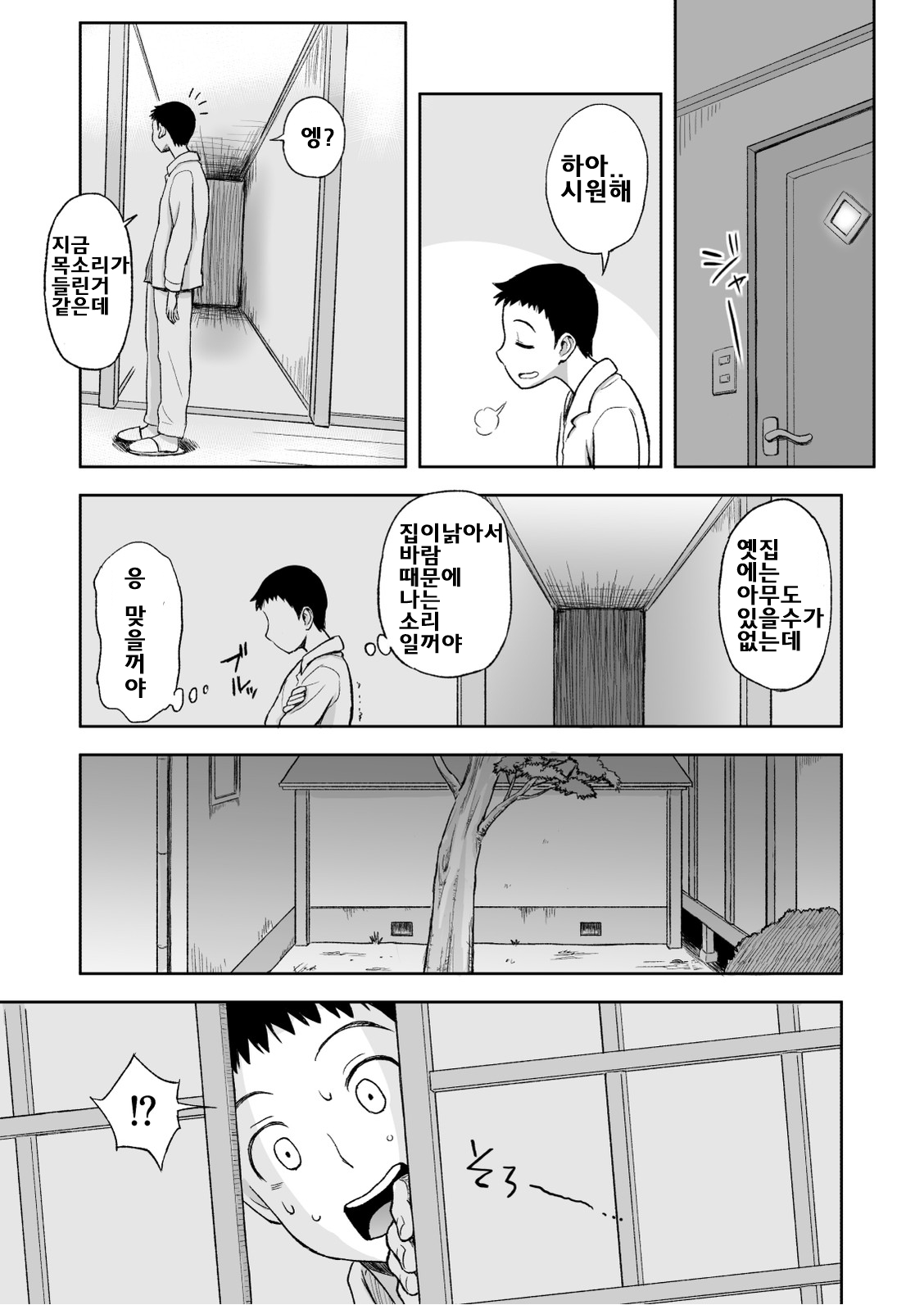 Haha ga Taisetsu ni Shite Iru Fude | 엄마가 아끼고있는 붓 page 8 full