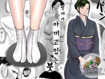 [Ochikochitei (Tadano Kushami)] Haha ga Taisetsu ni Shite Iru Fude | 엄마가 아끼고있는 붓 [Korean] cover