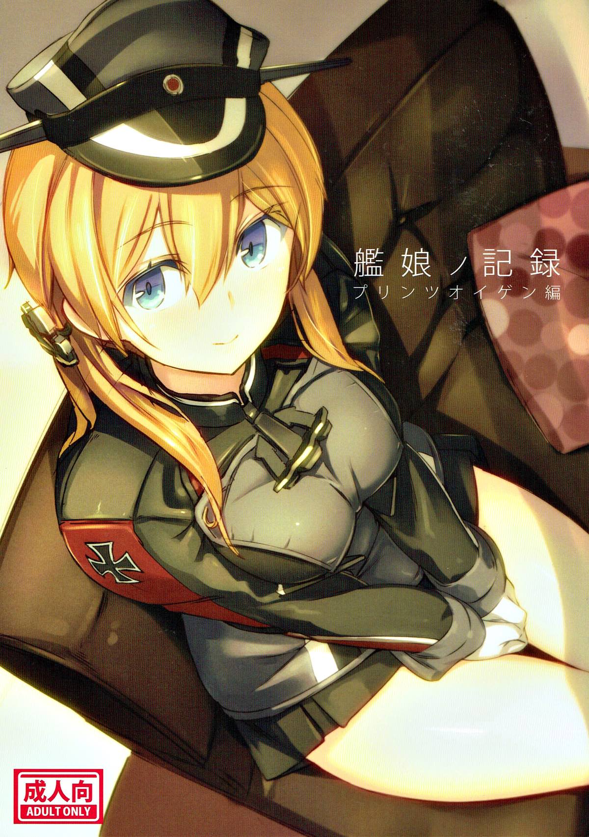 Kanmusu no Kiroku page 1 full
