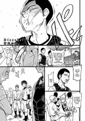 [Shiwasu no Okina] B(asebal)L (Pink Gold 7) [English] [alparslan] cover