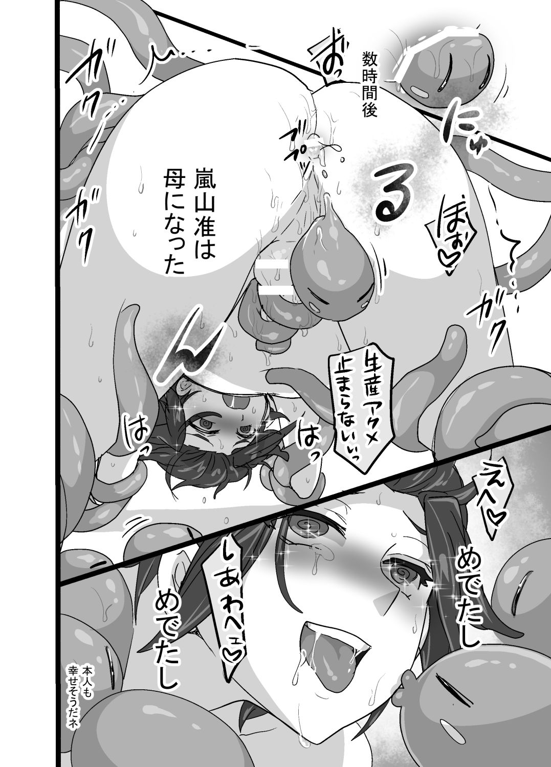 吾が手１０無配 page 6 full
