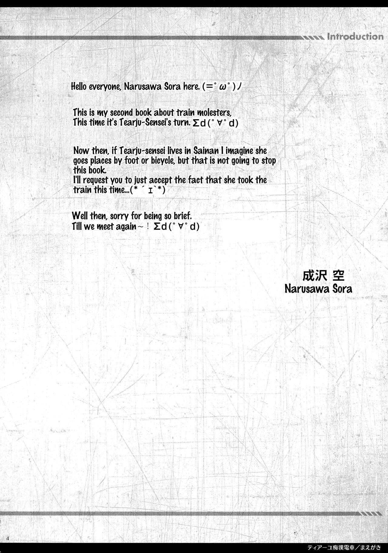 Tearju Chikan Densha | Tearju and the Train Molester page 4 full