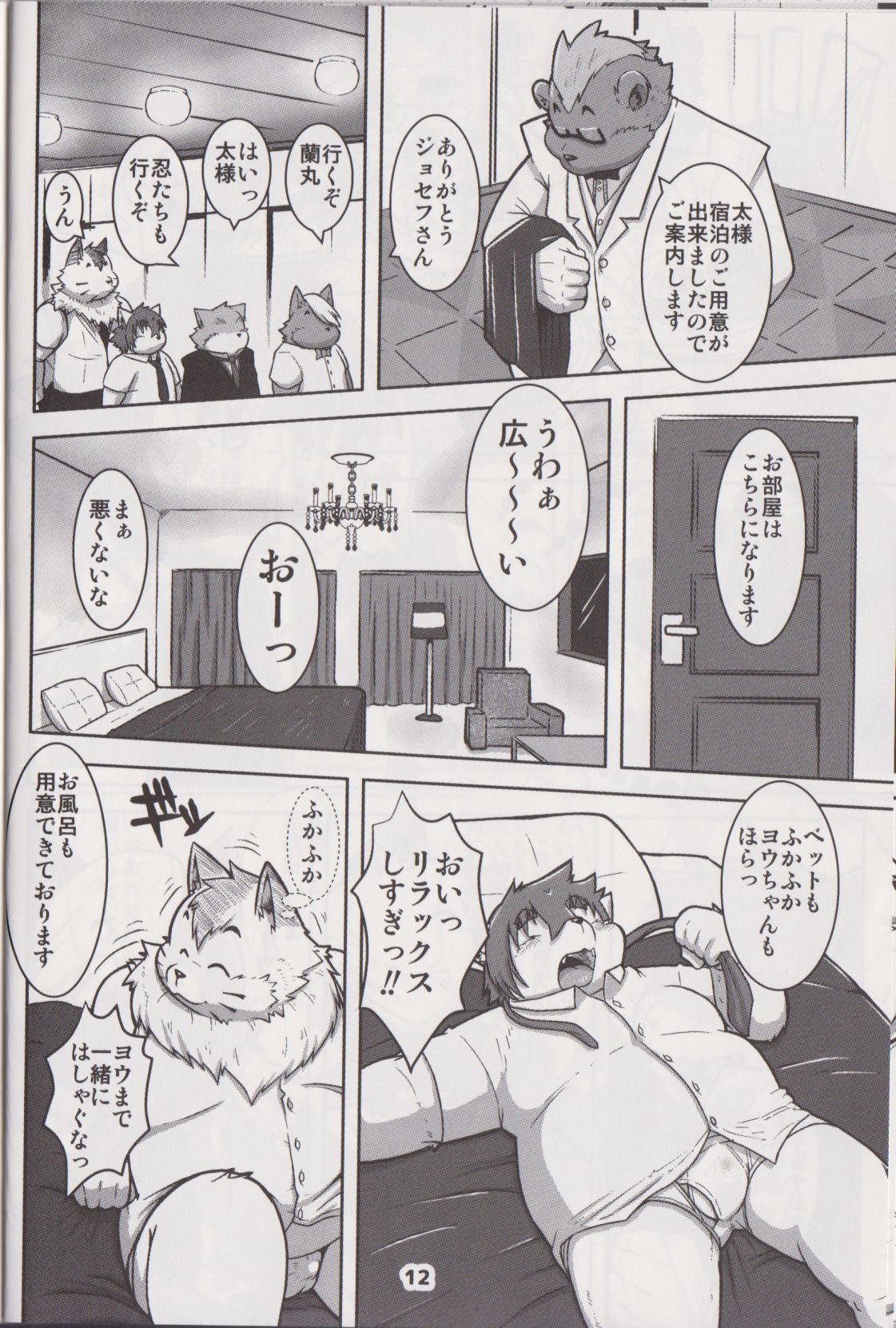 Waffle Sand Vol. 16 page 11 full