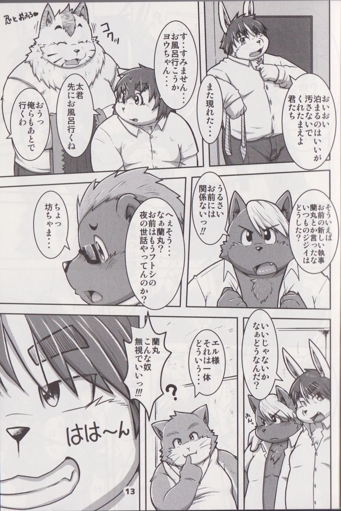 Waffle Sand Vol. 16 page 12 full