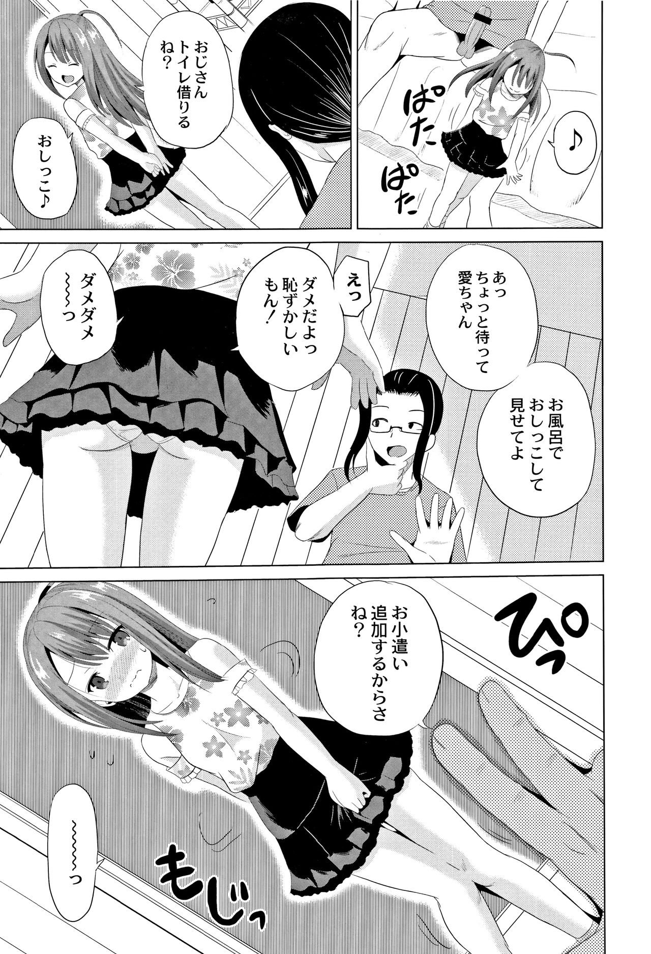 Houkago wa Kantsuushiki page 12 full