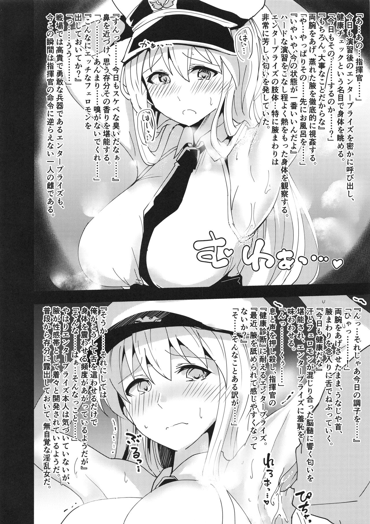 Nyotai Kyuushi Shabakuroku page 4 full