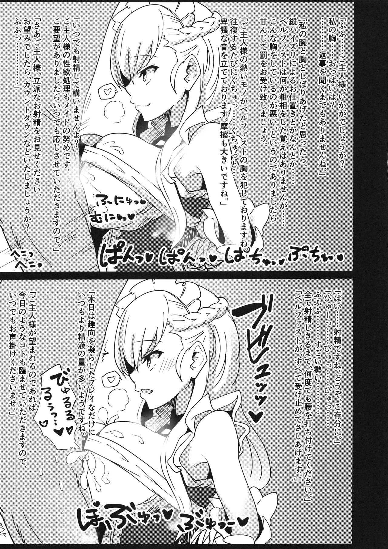 Nyotai Kyuushi Shabakuroku page 9 full