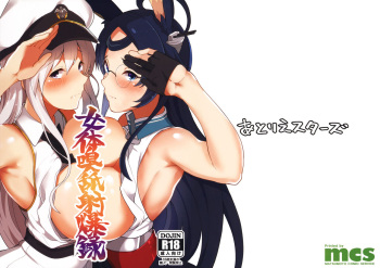 (C93) [Atelier Stars (Arito Arayuru)] Nyotai Kyuushi Shabakuroku (Azur Lane) cover