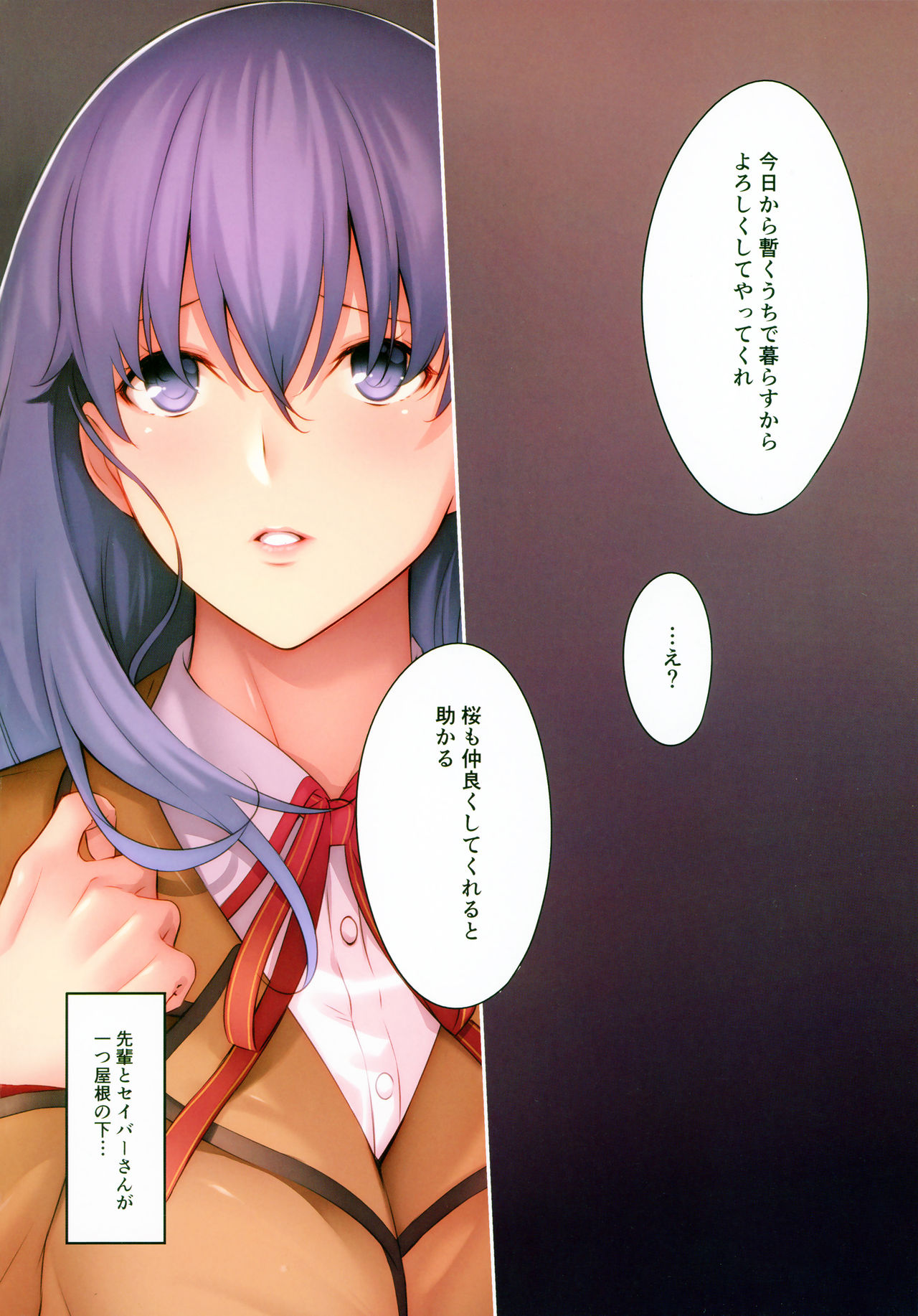 THE BOOK OF SAKURA page 3 full