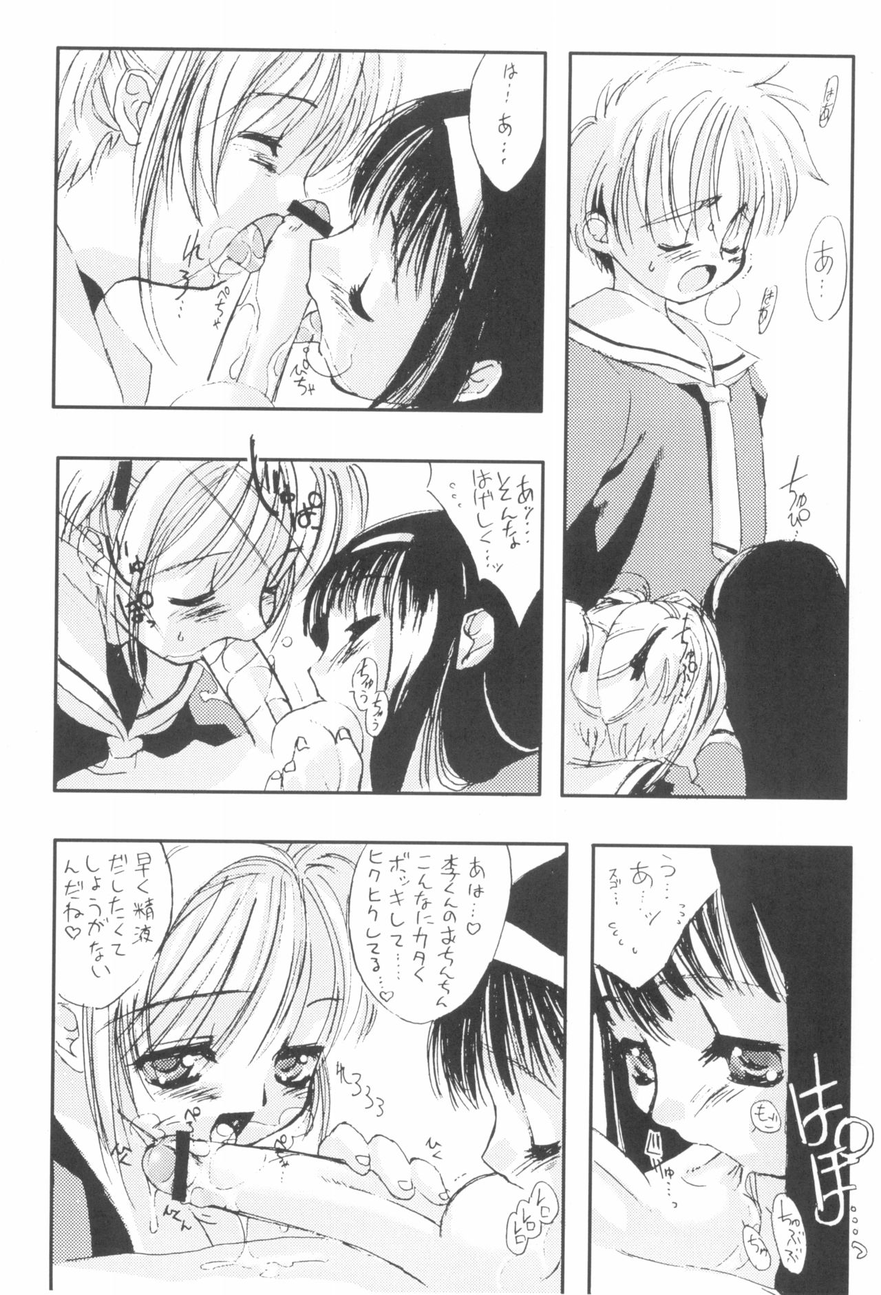 Please Teach Me 2 page 12 full