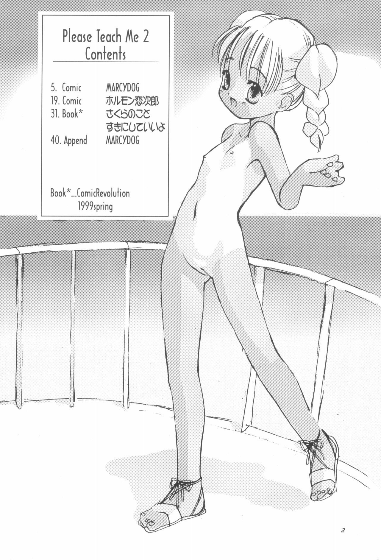 Please Teach Me 2 page 4 full