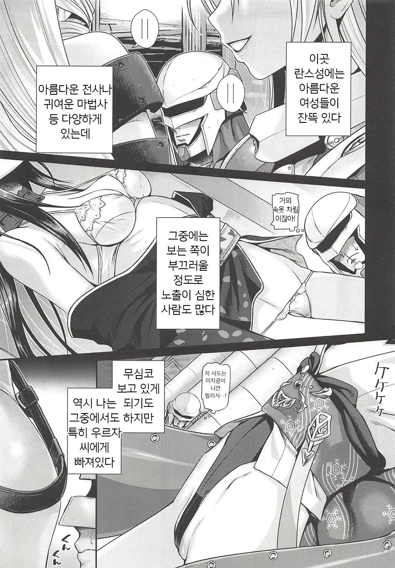 ROMMM+ page 6 full