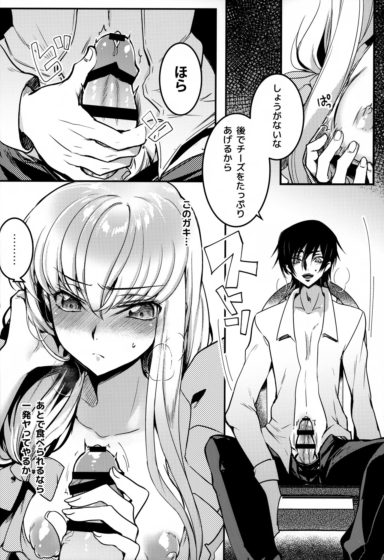 BISQUE NOISE page 11 full