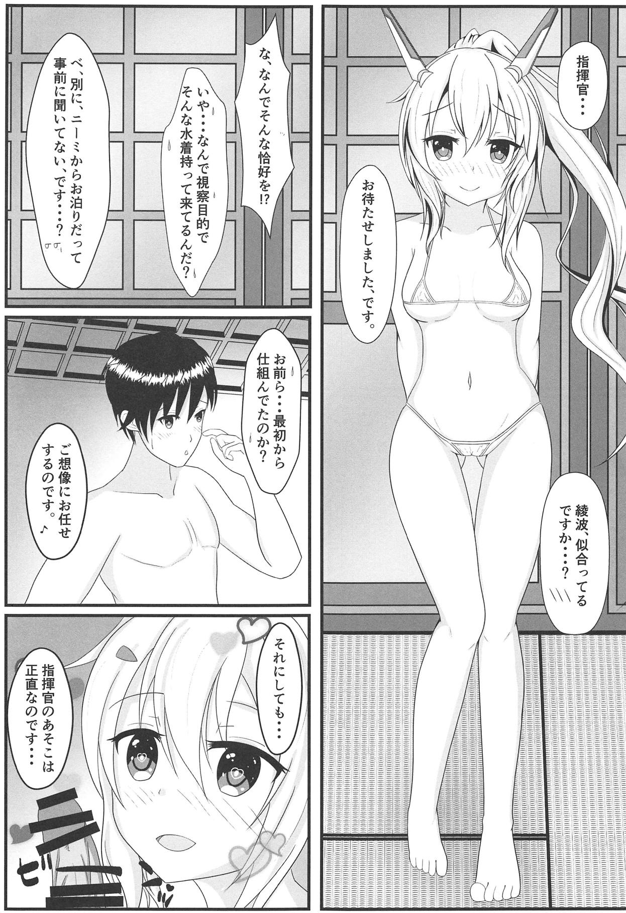 Kishin no Koigokoro ~ Onsen Ryokou Hen page 11 full
