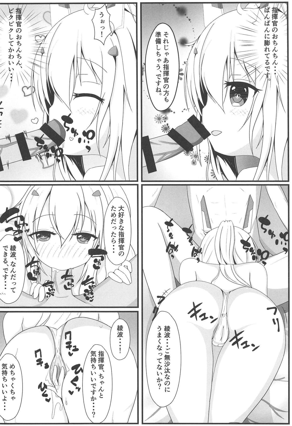 Kishin no Koigokoro ~ Onsen Ryokou Hen page 12 full
