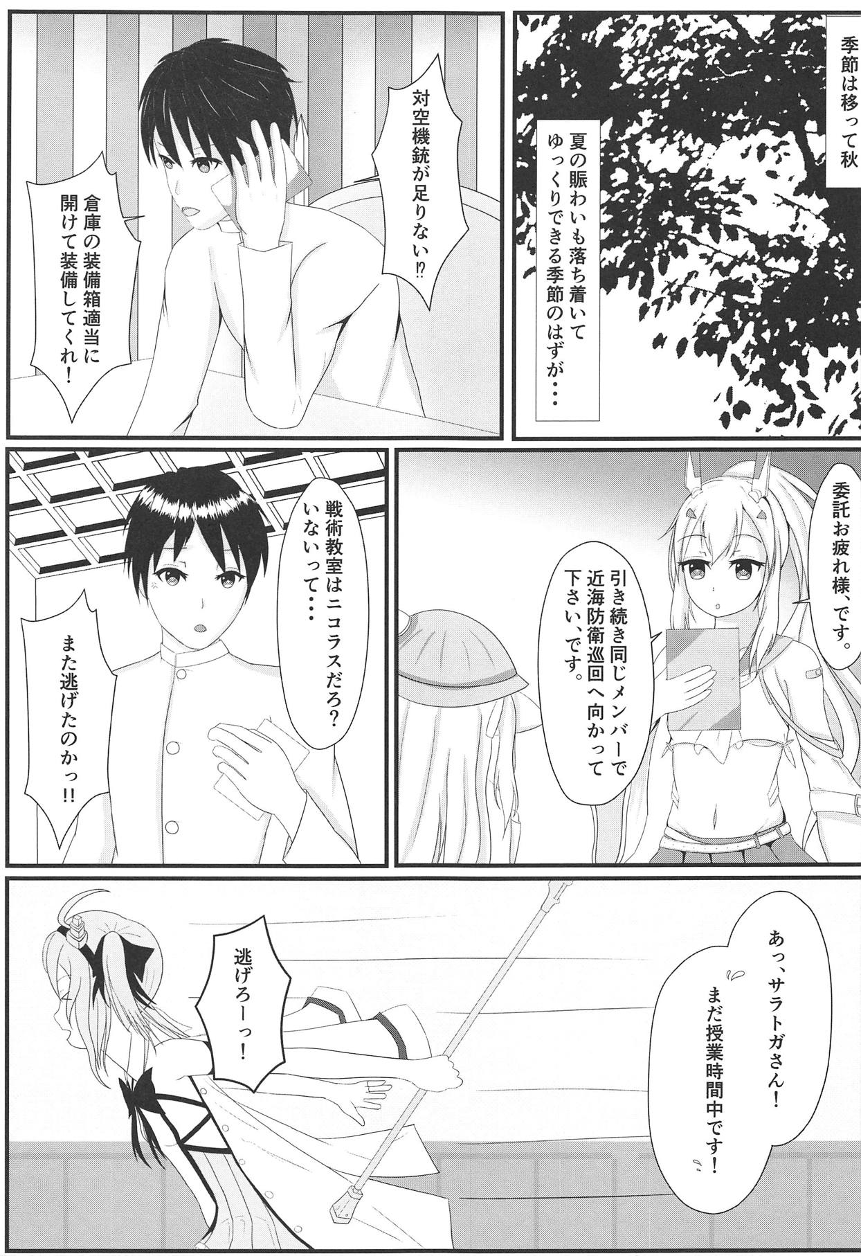 Kishin no Koigokoro ~ Onsen Ryokou Hen page 3 full
