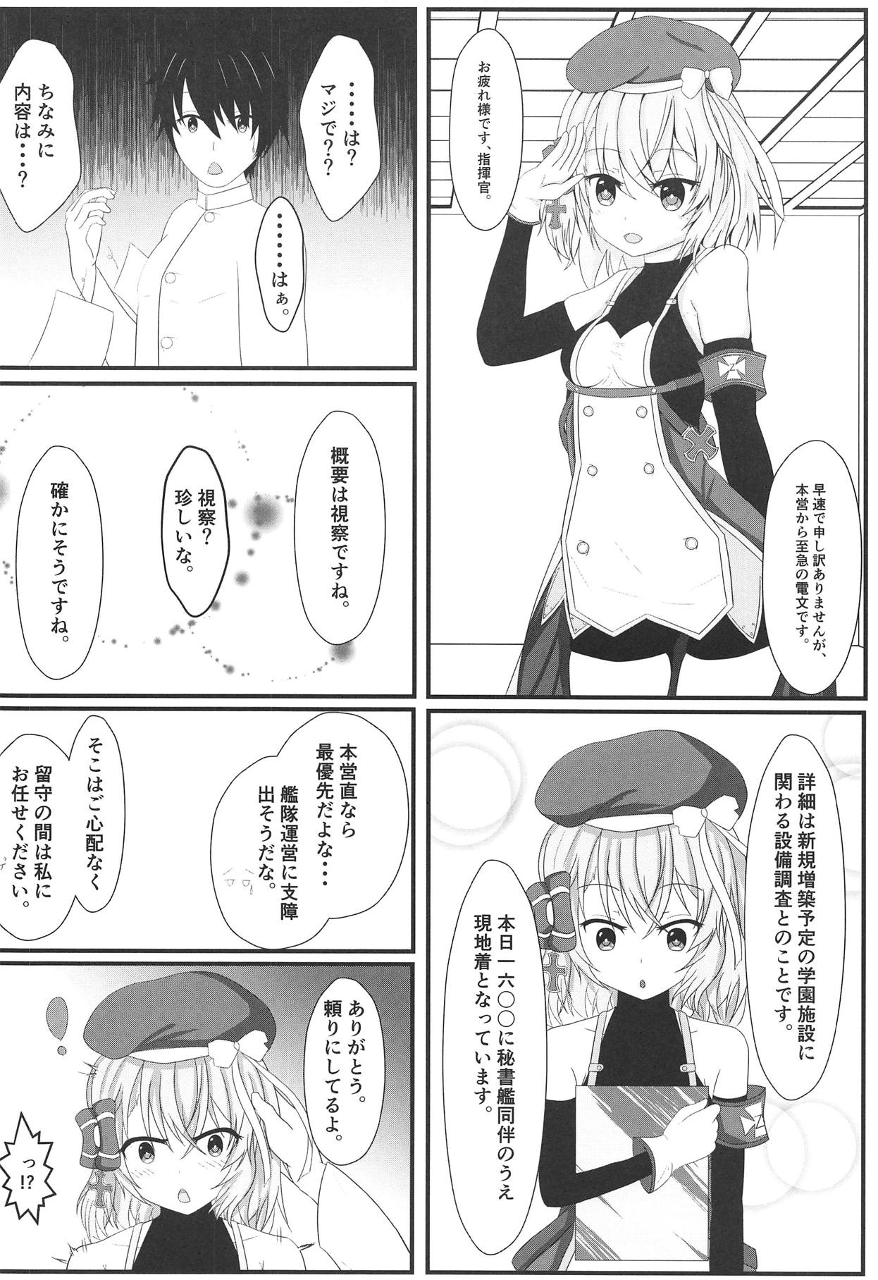 Kishin no Koigokoro ~ Onsen Ryokou Hen page 6 full