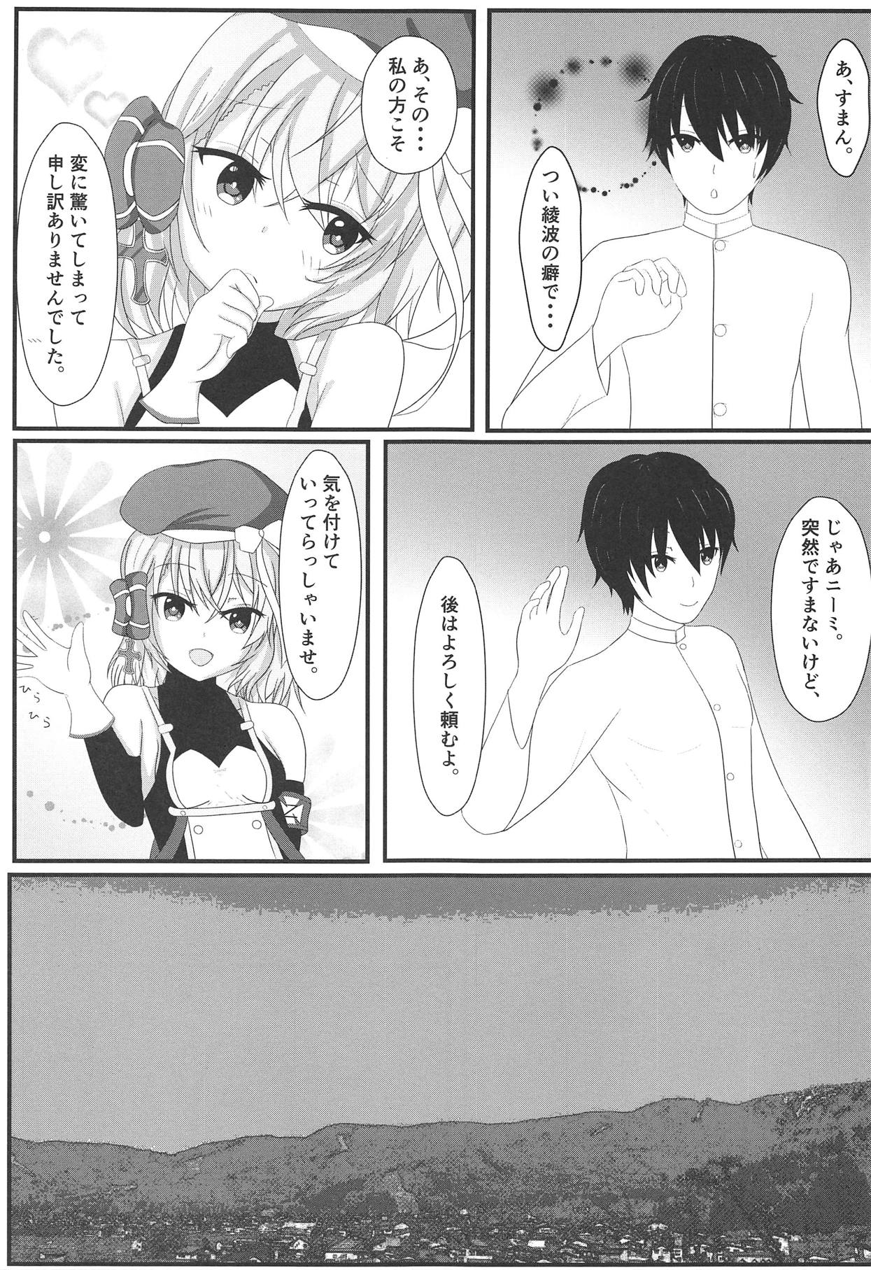 Kishin no Koigokoro ~ Onsen Ryokou Hen page 7 full