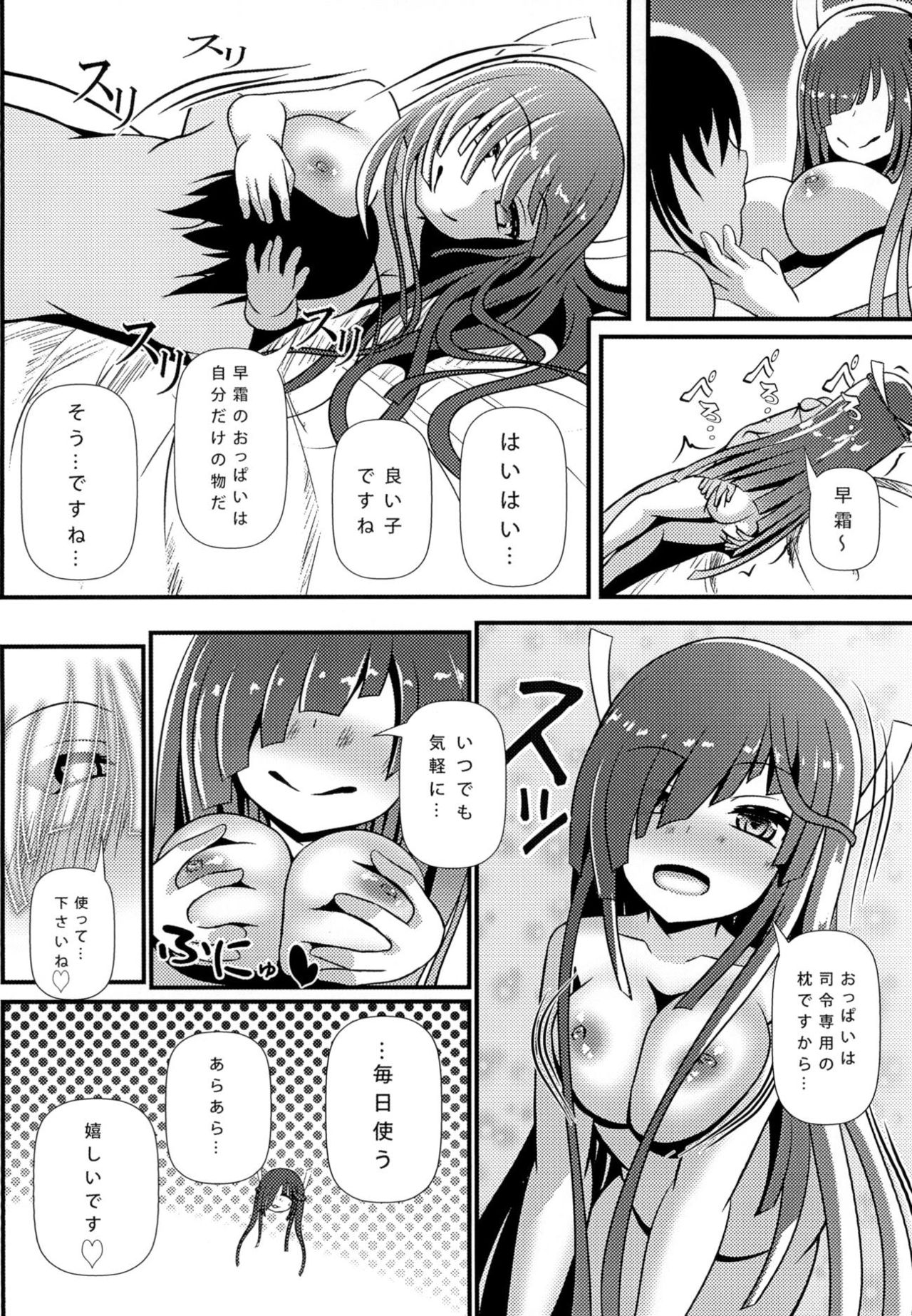 Hayashimo no Nichijou page 9 full