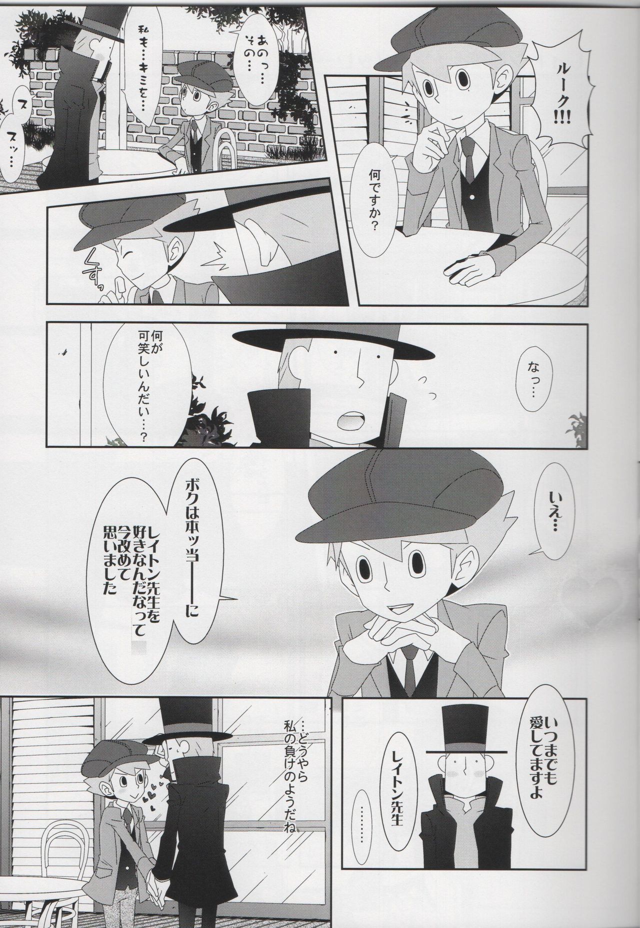 London Entr'acte page 8 full
