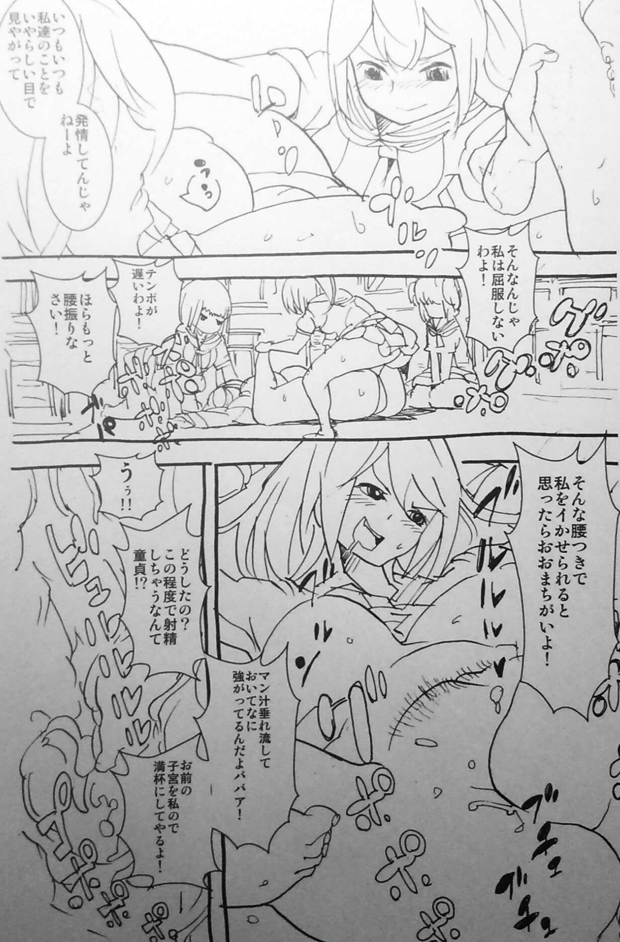 Kiritsu! Futanari Caste Gakuen page 11 full