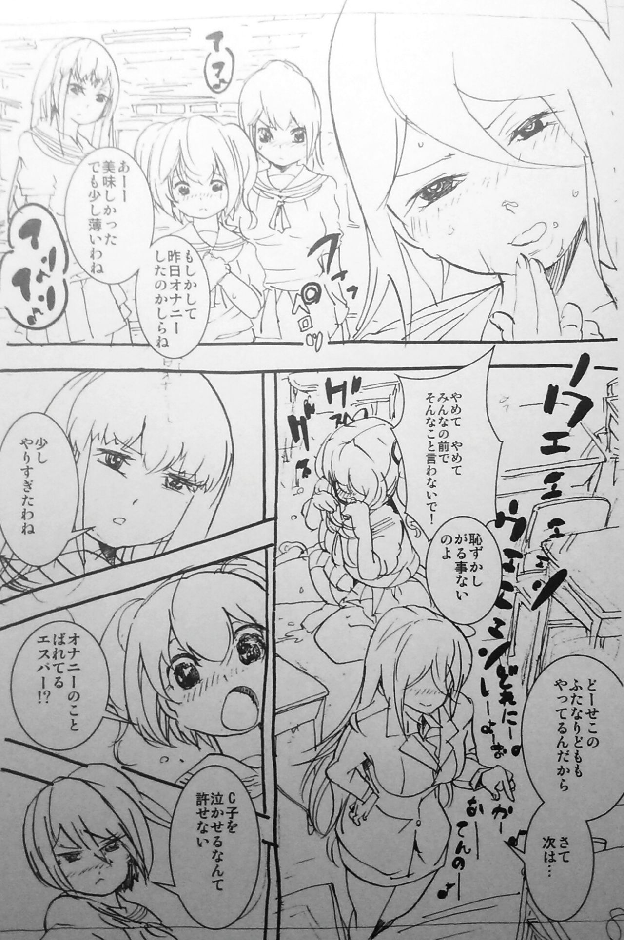 Kiritsu! Futanari Caste Gakuen page 9 full