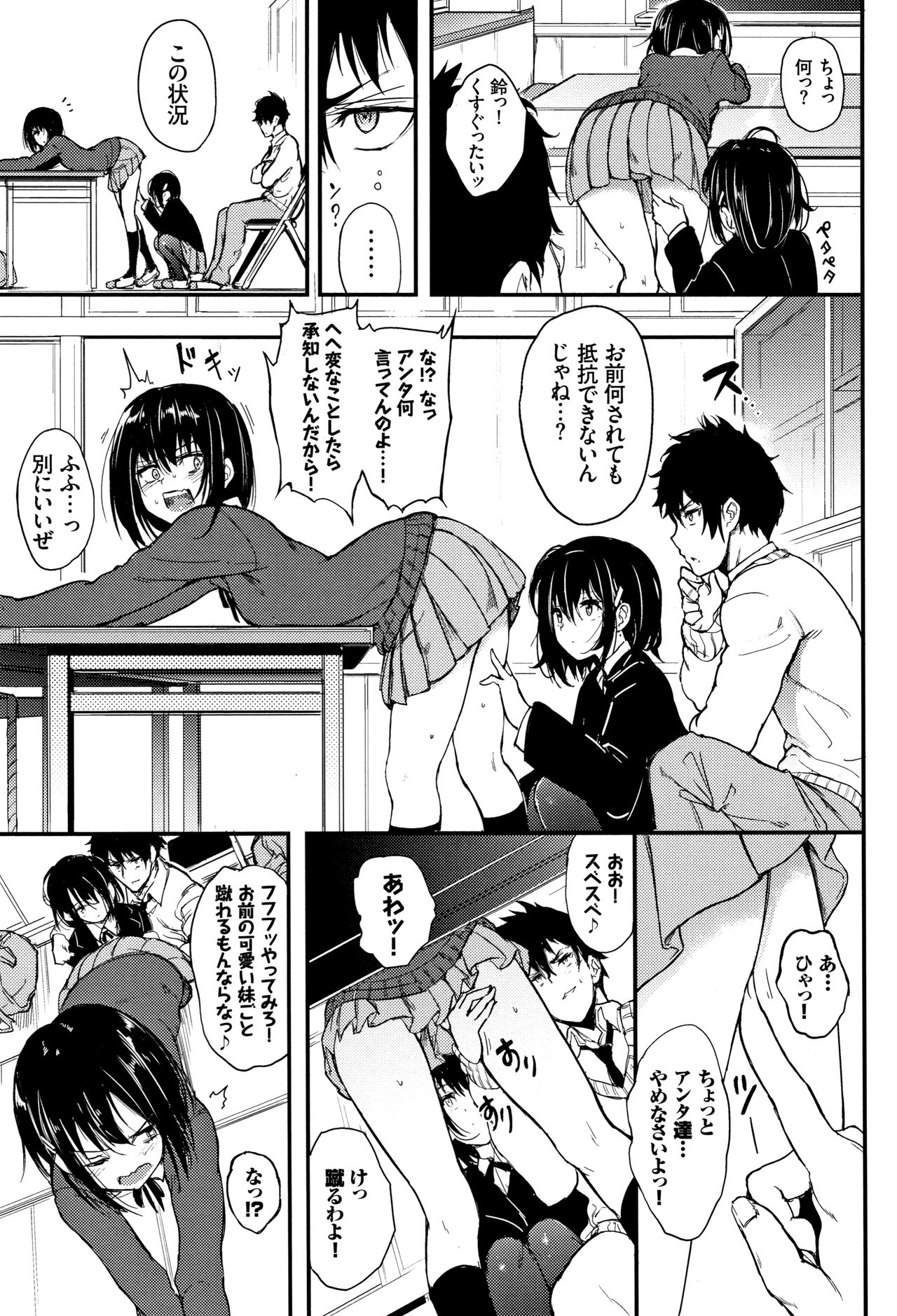 Lovely page 12 full