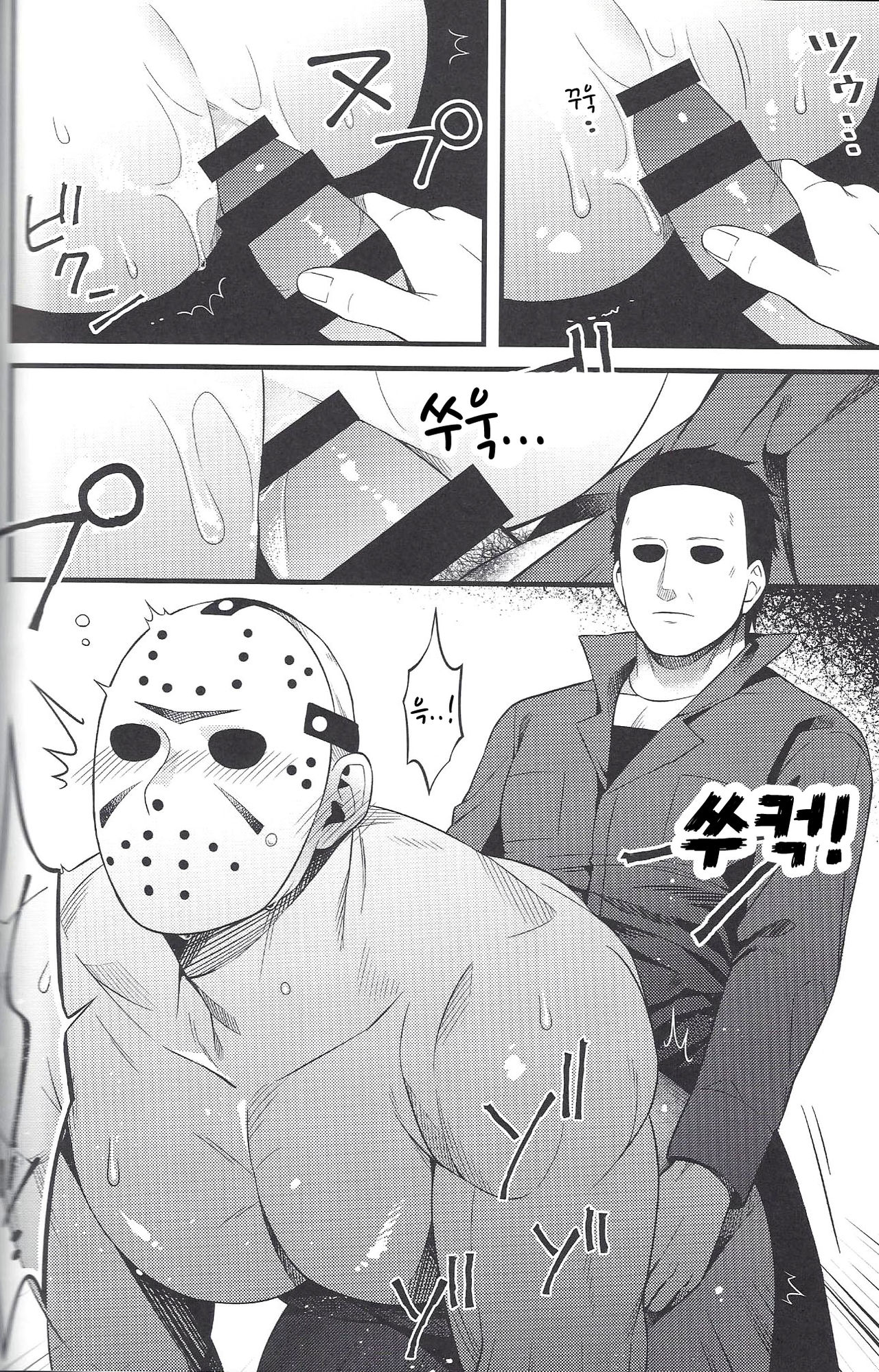 I have no choice. page 12 full