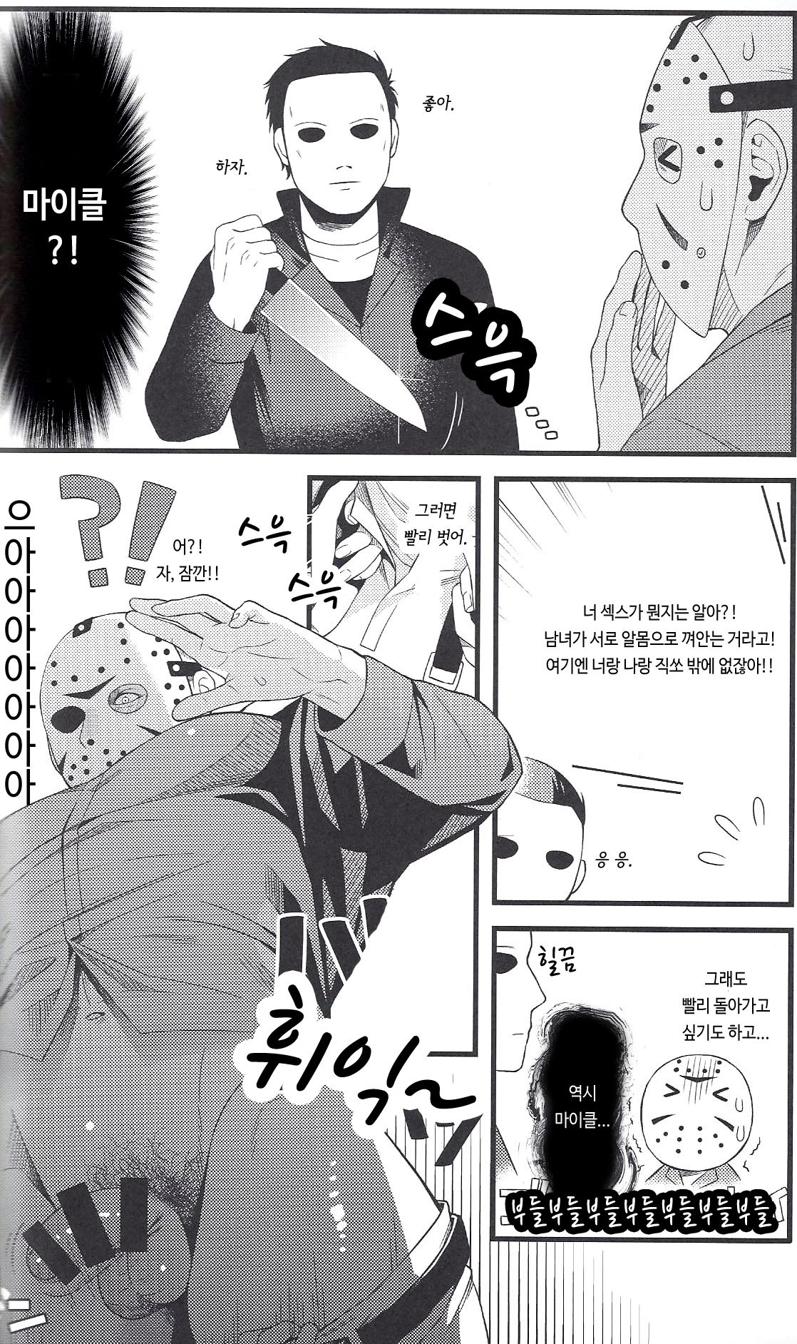 I have no choice. page 4 full