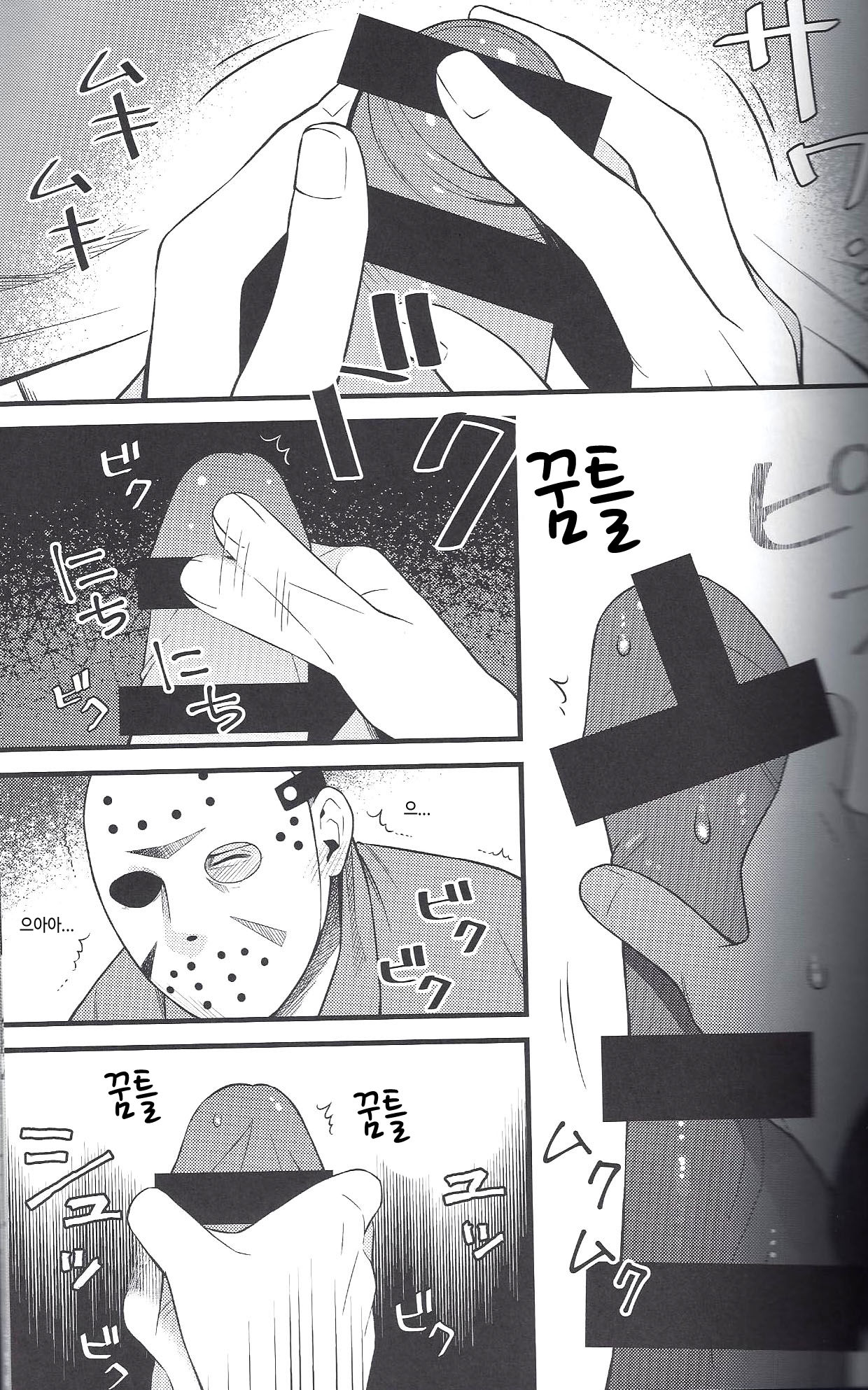 I have no choice. page 5 full