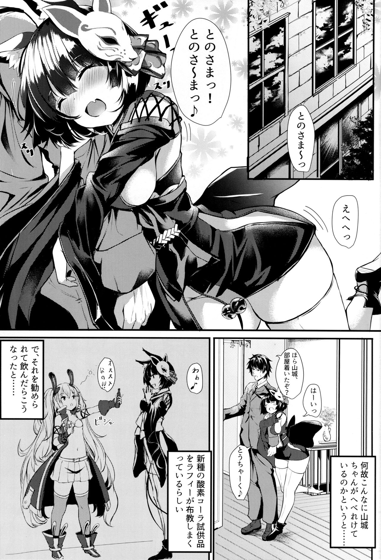Horoyoi Yamashiro-chan ni Sasowaretai!! page 3 full