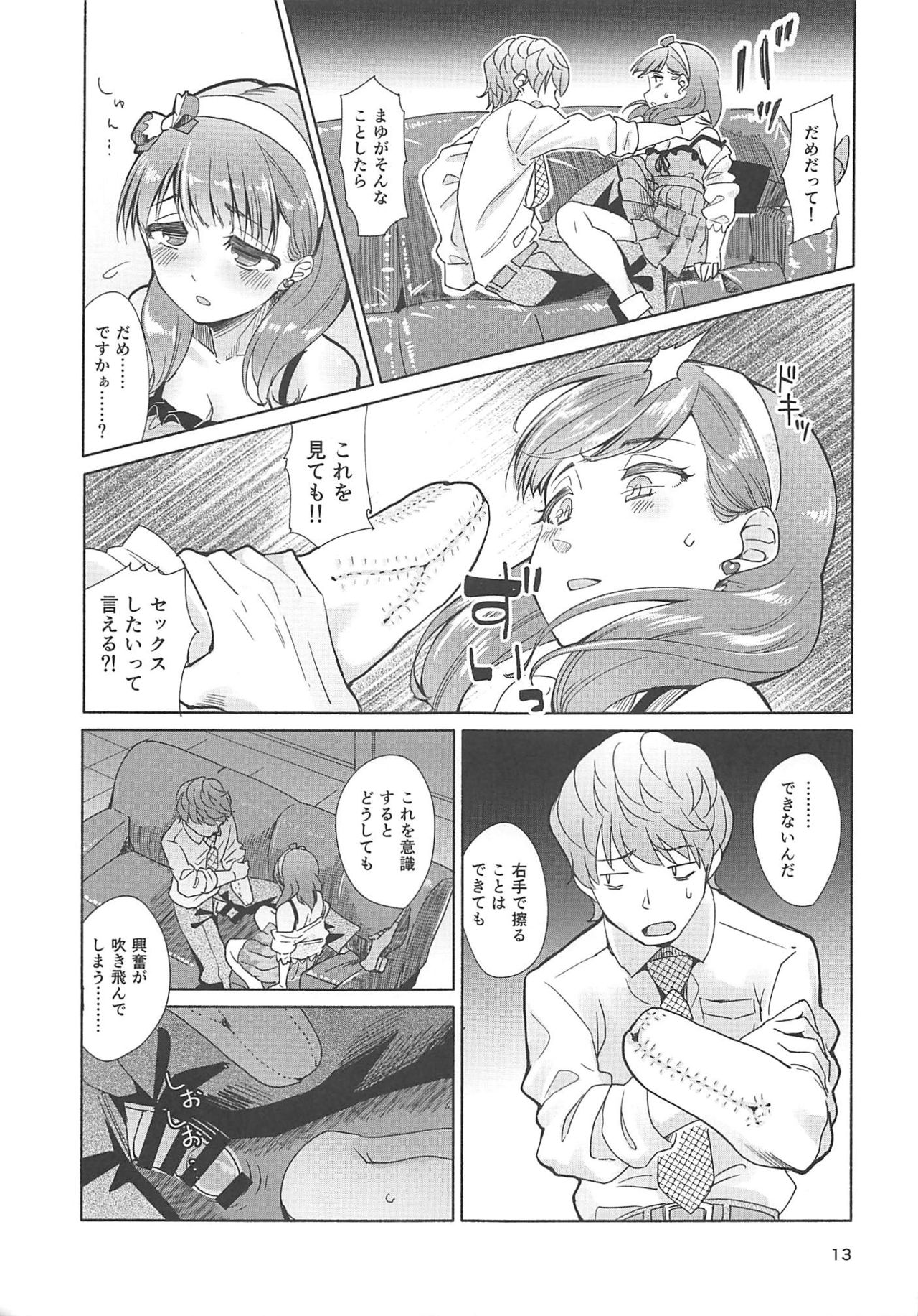 Zenbu Nomikonde Agetai page 12 full