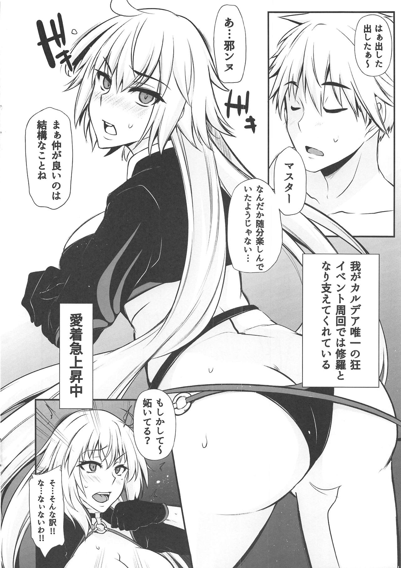 Ochoko no Me Ichi no Maki page 11 full