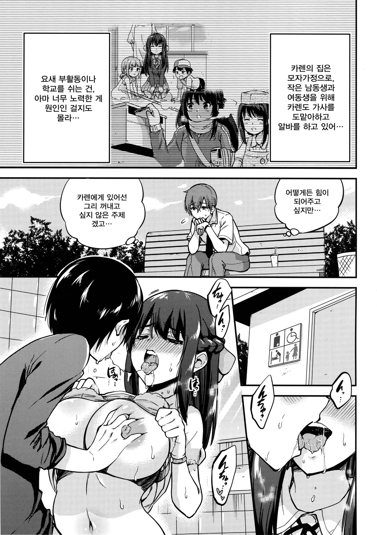 Seifu Kounin NTR Kozukuri Matching 4 page 4 full
