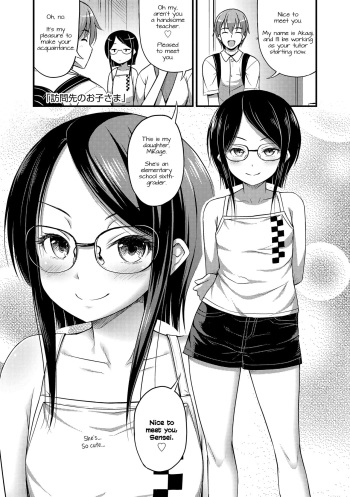 [Noise] Houmonsaki no Oko-sama | Kiddy Visitor (Oppai, Futomomo, Sokoni Short Pants) [English] [Doki Fansubs] [Digital] cover