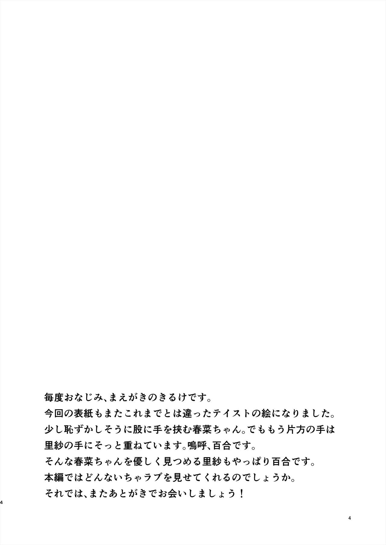 Risa Haru 4 page 4 full