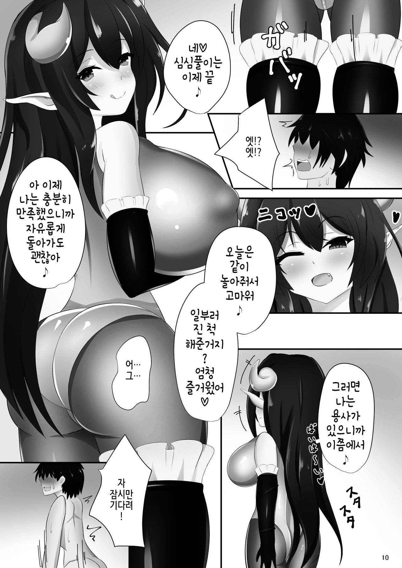 Dress Succubus Fine no Oyoufuku Aka-chan Choukyou Nisshi | 드레스 서큐버스 피네의 옷입 아기 조교일지 page 11 full