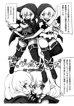 Futari wa Big Bombers