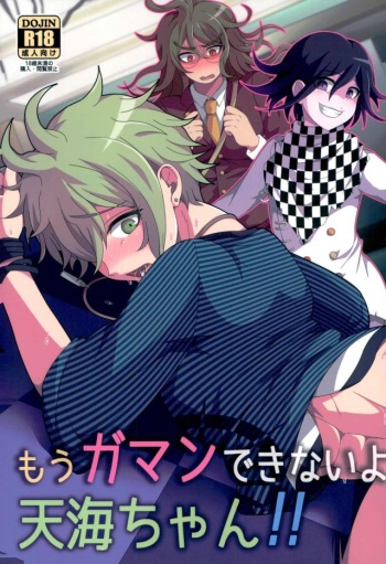 (CCOsaka113) [LV43 (Shia)] Mou Gaman Dekinai yo Amami-chan!! (New Danganronpa V3) cover