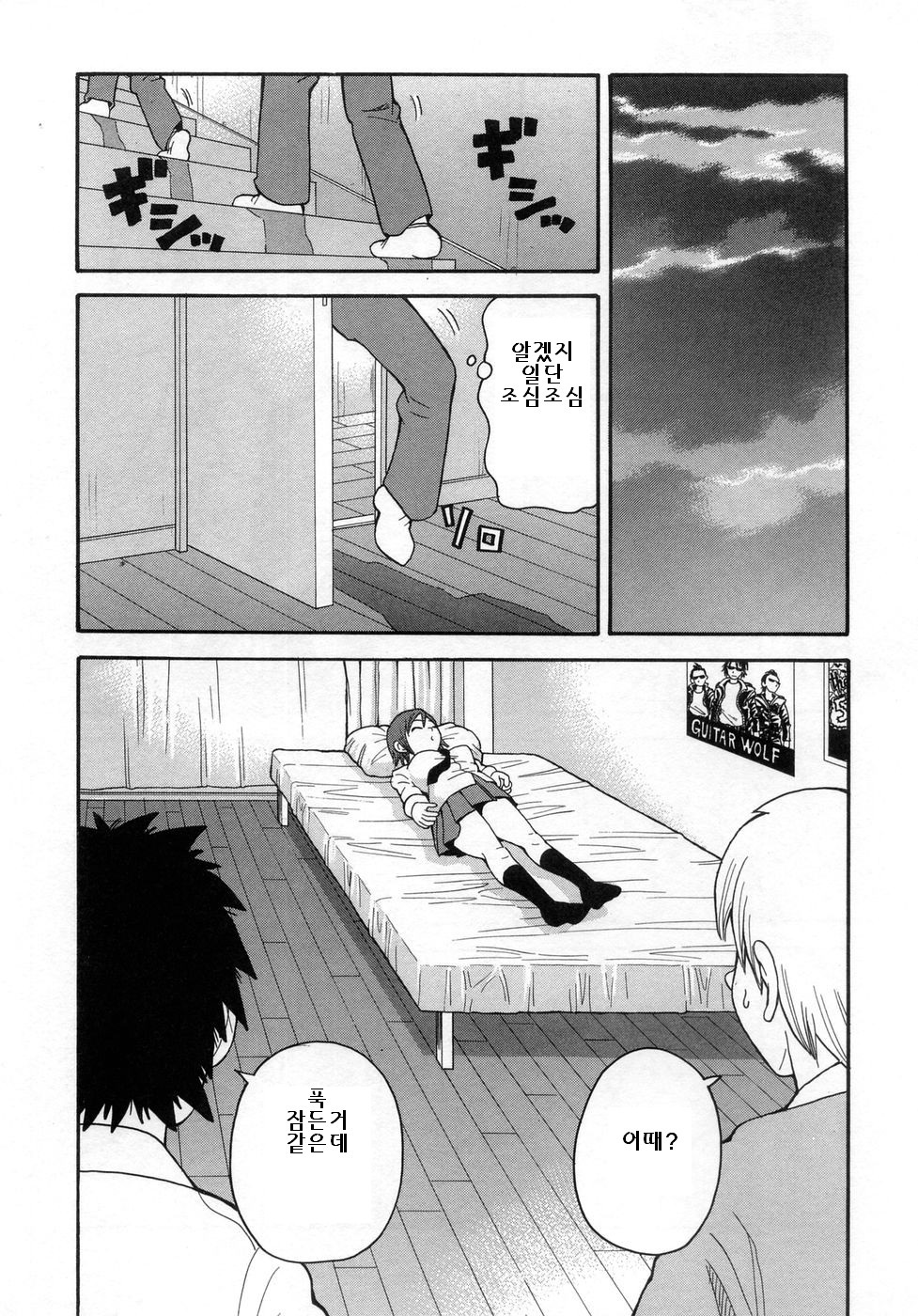 Muchi Muchi!! Monzetsu Fever | 포동포동!! 기절 피버 page 10 full