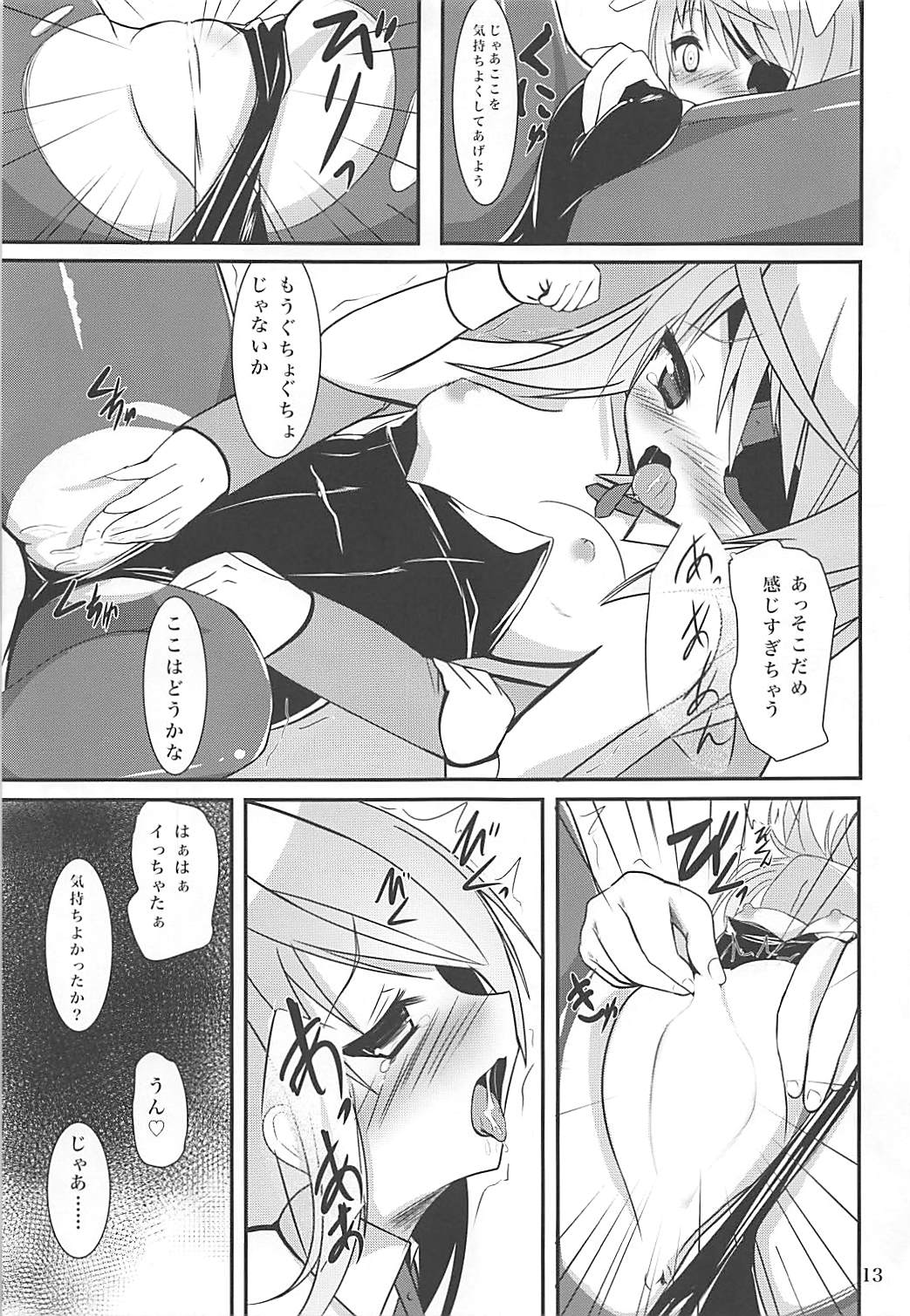 Kemomimi Laura wa Ore no Yome page 12 full