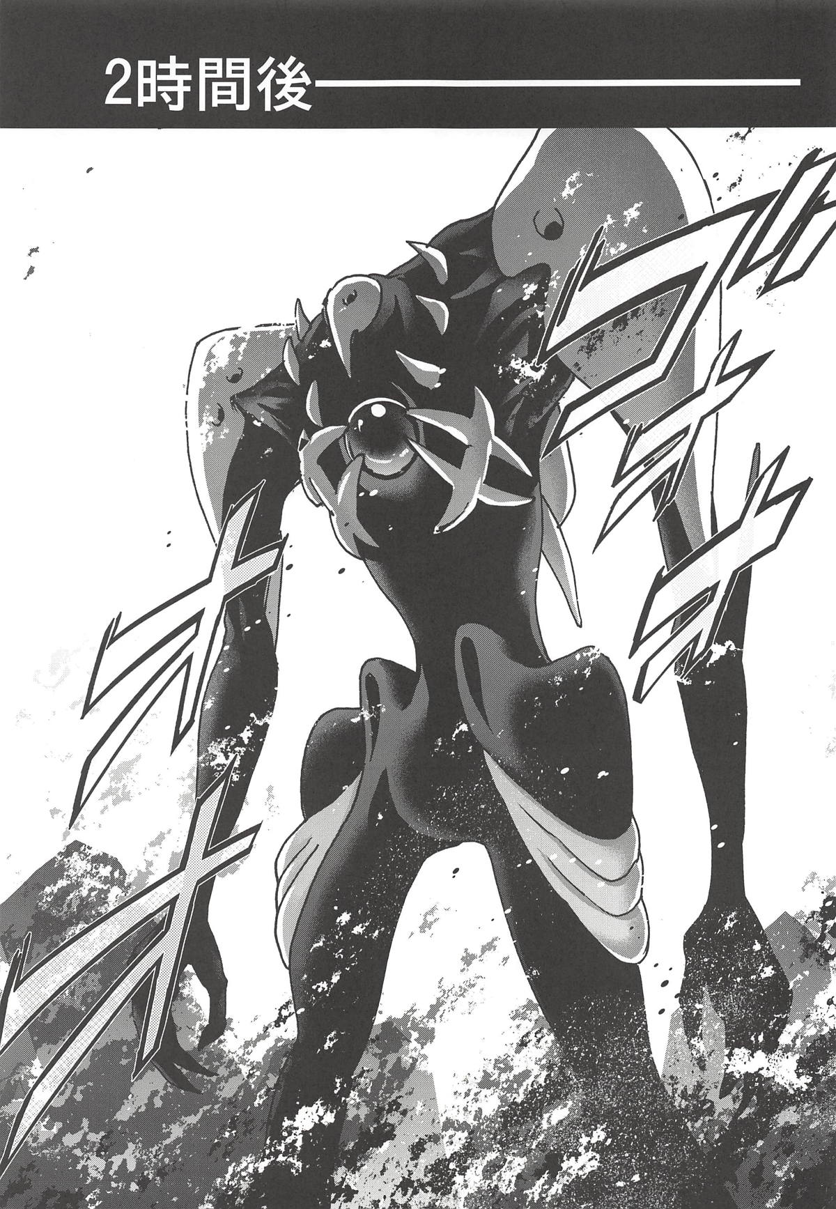 RE-TAKE Kai 2 page 11 full