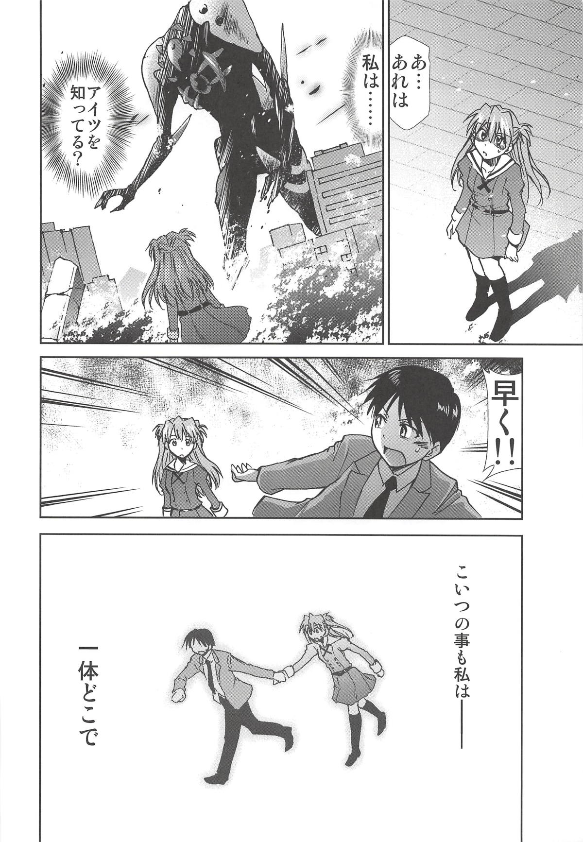 RE-TAKE Kai 2 page 12 full
