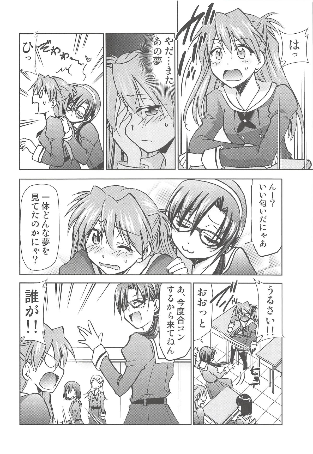 RE-TAKE Kai 2 page 4 full