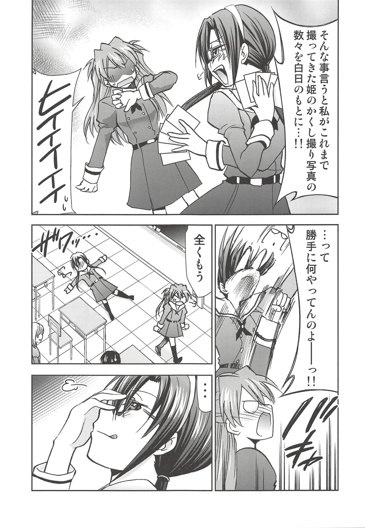 RE-TAKE Kai 2 page 5 full