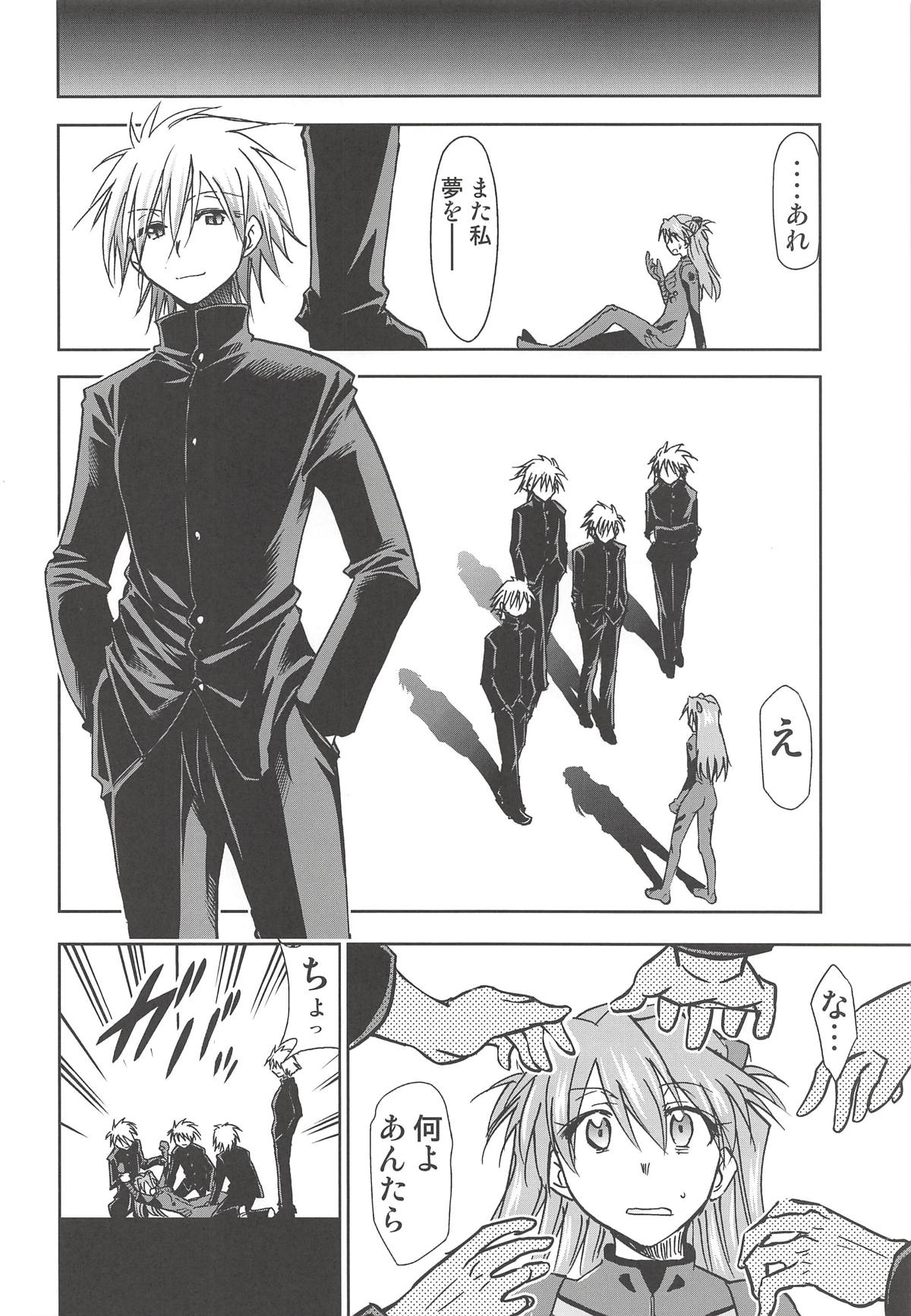 RE-TAKE Kai 2 page 6 full